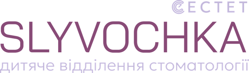 Slyvochka — дитяче відділення стоматології